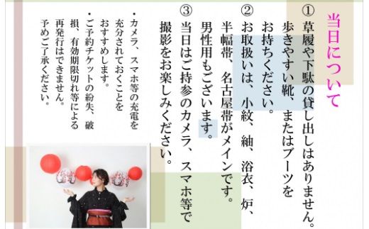 着物 九州 旅行 着物レンタル 「和洋折衷キモノコーデ」 着付け 体験 チケット １名様 大分県 豊後高田市 昭和の町 レトロ 観光 C3-32