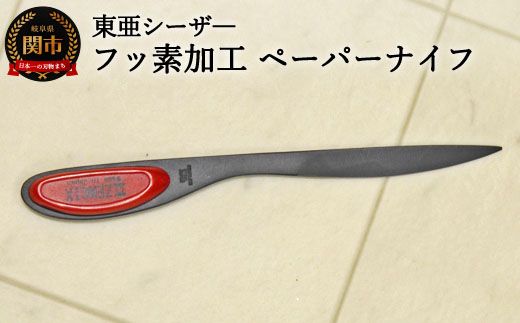 合成ルビーのペーパーナイフ状パーツ 真ちゅうペーパーナイフ(200×25×2mm厚) 【画材の通販は画材販売.jp】