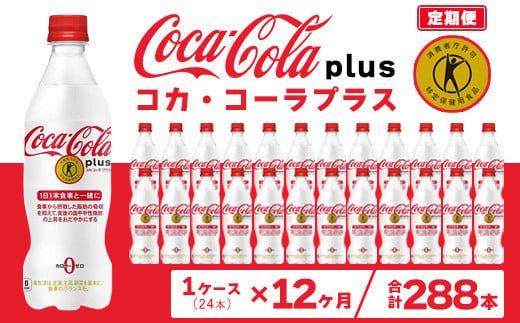 y錧yYszy12ցzRJER[(Coca-Cola) [gNz] RJER[ vX 470ml×24{ ւ̔zs