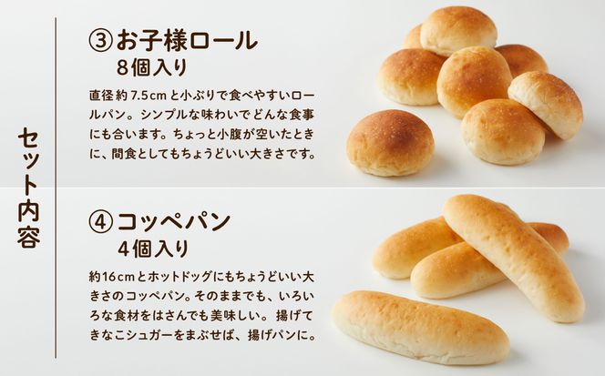 【卵・乳アレルギー対応】無添加パンセット（全8種類） 012048