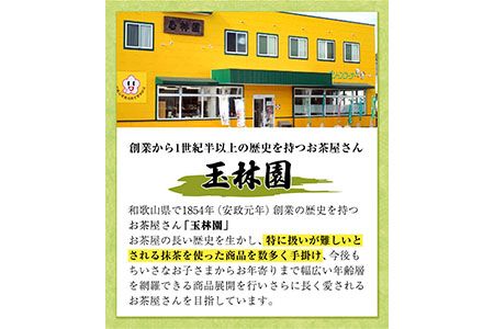 抹茶入りソフトクリーム グリーンソフト 10個入り 玉林園《30日以内に出荷予定(土日祝除く)》 和歌山県 紀の川市 抹茶 ソフト ソフトクリーム アイス スイーツ 10個 冷凍 送料無料---wsk_fgremsc_30d_22_11000_10p---