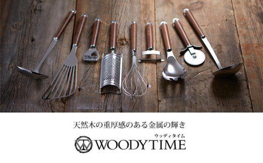 H9-116 WOODY TIME お玉（小）