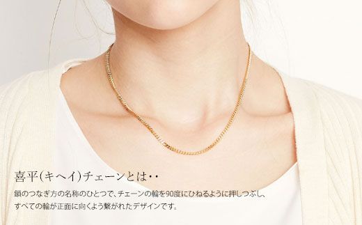 ネックレス 金 K18 二面喜平ネックレス 40cm-10g 造幣局検定 ネックレス 金 K18 二面喜平ネックレス 40cm-10g 造幣局検定