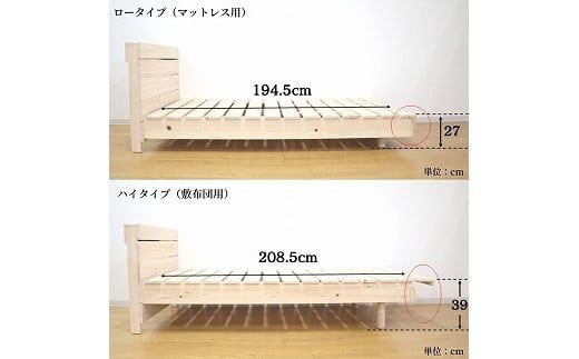 伸長式床板【特許取得済】ひのきすのこベッド（シングル）