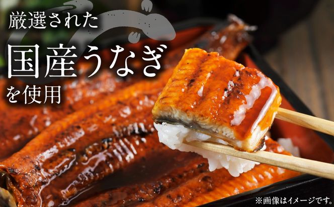 020C340 国産 うなぎ 150g×2尾【タレ 山椒付き 有頭 炭火 蒲焼 鰻】