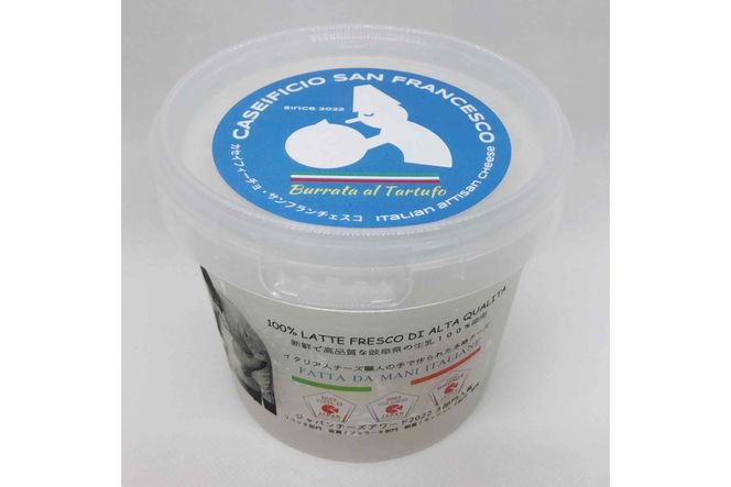 ブッラータ（黒トリュフ入り） Burrata al Tartufo 180g【0073-003】