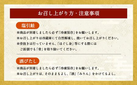 村上鮭セット（塩引鮭8切・酒びたし1袋） 1025004