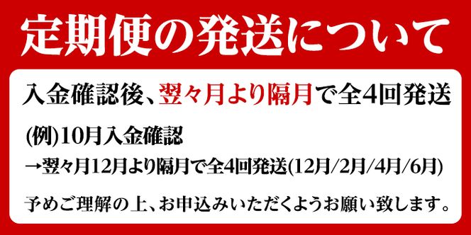 ＜定期便・全4回(隔月)＞鹿児島県産！黒毛和牛切り落とし定期便(総量4kg)国産 九州産 鹿児島産 牛肉 国産牛 切り落とし 切落し 赤身 小分け 頒布会【スターゼン】akn042-24
