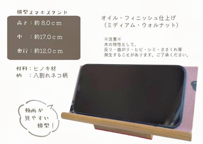 ※こだわりの手作り木工品セットA（三角コーナー+横型スマホスタンド)