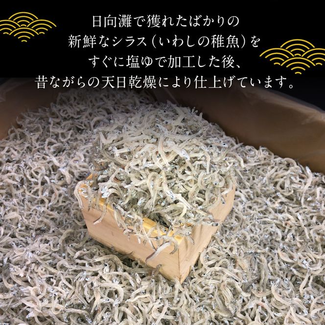 天日干しちりめん 200g×4袋入り　N0130-ZB070