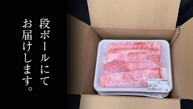 【 常陸牛 】 ご自宅用 すき焼き しゃぶしゃぶ 用 ( 霜降 ) 800g カタ ･ カタロース ・ ロース ( 茨城県共通返礼品 ) 黒毛和牛 和牛 国産牛 霜降り 霜降り肉 訳あり わけあり ご家庭用 国産 お肉 肉 すきやき A4ランク A5ランク ブランド牛 家庭用 簡易包装 自宅用 [BM067us]