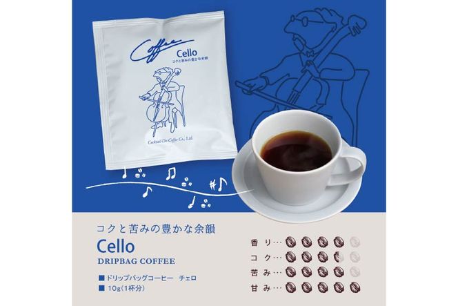 【1949年創業ロースター】 COFFEE ドリップバッグ コーヒー 飲みくらべ30杯セット 3種詰め合わせ [コクテール堂 山梨県 韮崎市 20742546] 珈琲 コーヒー アソート ドリップ ドリップコーヒー ドリップパック 飲み比べ