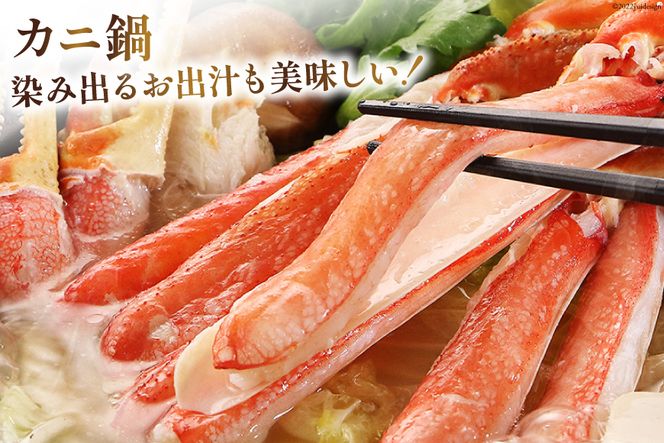 スーパージャンボ 10-8L 生 ずわいがに 半むき身満足セット 総 スーパージャンボ 10-8L 生 ずわいがに 半むき身満足セット 総