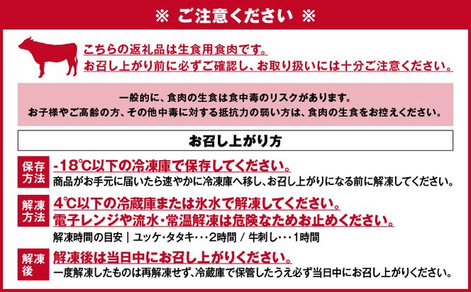 上村牛ユッケ 2Pお試しセット K002-038（鹿児島県鹿児島市