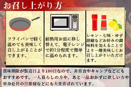 ＜鶏の炭火焼 4種詰め合わせセット（50g×12パックセット)6か月定期便＞翌月中旬頃に第一回目発送【a0665_hi】