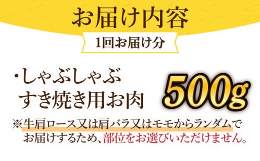 【全12回定期便】【訳あり】博多和牛 しゃぶすき ＆ あまおう セット 1.3kg《築上町》【株式会社MEAT PLUS】[ABBP102]