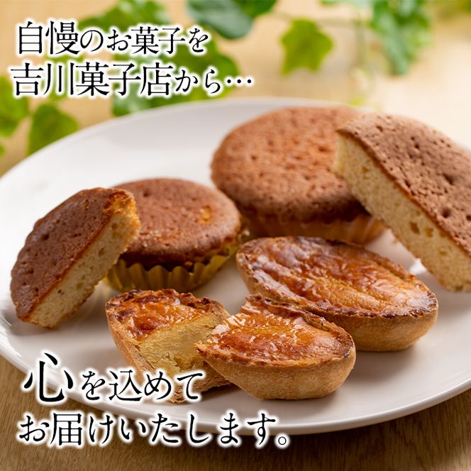 【10660】香り広がるバナナケーキ(約35g×15個セット) 【吉川菓子店】