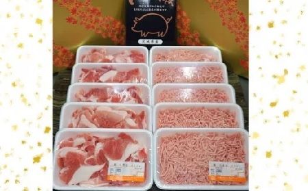 S5 小分けされて便利！茨城県産豚肉詰合せ２種２キロ！（200g×10パック）