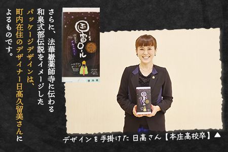 ＜国富ロール 1本（約17cm）＞2か月以内に順次出荷【a0656_ak】