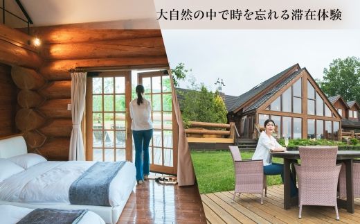 【北海道ツアー】9021. 鶴雅オーベルジュSoRa ペア宿泊 × 蟹づくしディナー × アクティビティ セットプラン（120,000円分） 屈斜路湖 旅行券 宿泊券 【1泊2日×2名分】