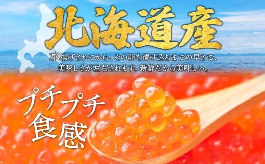 【年内配送 12月20日まで受付】3347.  いくら醤油漬け 80g×10個 いくら イクラ 魚卵 魚介 海鮮 送料無料 北海道 弟子屈町