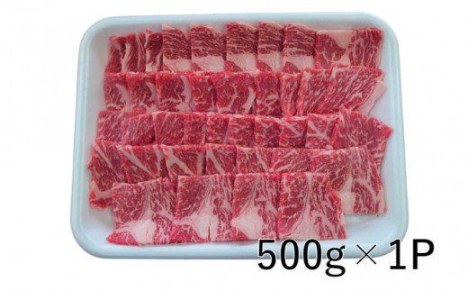 おおいた豊美牛リブロース焼肉用500ｇ_1772R