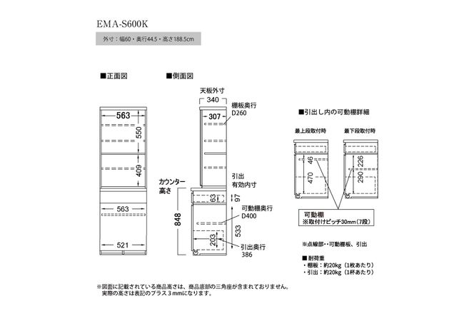 食器棚 カップボード 組立設置 EMA-S600K [No.607]