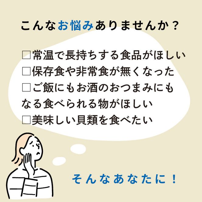 缶詰 ほたて 3個 燻製 オイル漬け [56500561_2]