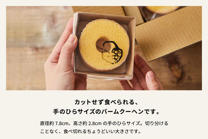 【クラブハリエ】バームクーヘンｍｉｎｉ６個入 シェアボックス 個包装【FC01U2】
