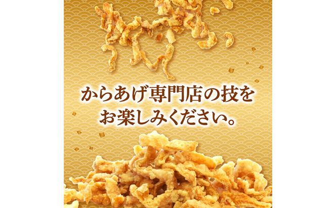 【J04003】プレミアムとりかわサクサク揚げ　しお味　４袋セット