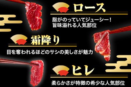 馬刺し7部位堪能セット 約510g タレ付き 千興ファーム 馬肉 冷凍 《60日以内に出荷予定(土日祝除く)》 新鮮 さばきたて 生食用 肉 熊本県御船町 馬刺し 馬肉 希少部位 タタキ 赤身 霜降り ---mifune_snk_5_510g---