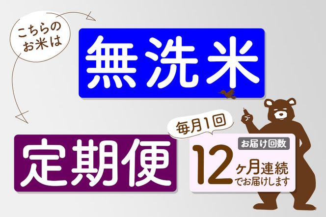 《定期便12ヶ月》秋田県産 あきたこまち 20kg【無洗米】(2kg小分け袋) 令和5年産 発送時期が選べる 隔月お届けOK お米  おおもり|oomr-30812