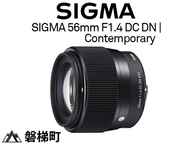 キヤノンEF-Mマウント】SIGMA 56mm F1.4 DC DN | Contemporary（福島県 