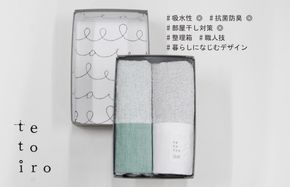 015B351 銀の糸と雪音加工 スリムバスタオル 2枚 A5サイズの収納箱入り【泉州タオル 国産 吸水 普段使い シンプル 日用品】