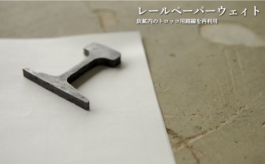 レア品 鉄道レール（装飾加工品） レア品 鉄道レール（装飾加工品）