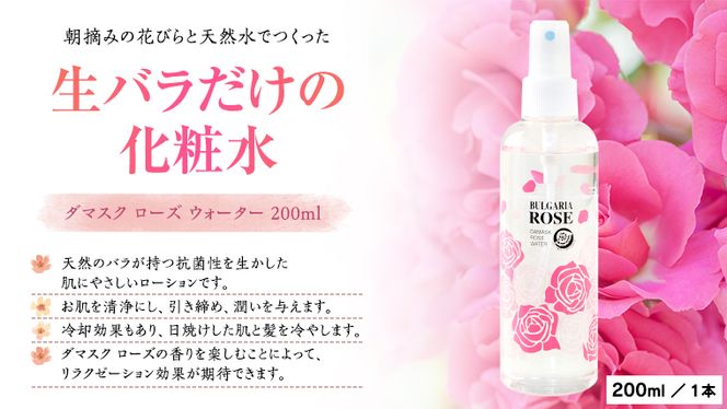 y錧㒬zBULGARIA ROSE _}XN [Y EH[^[ 200ml _}XN[Y [YEH[^[ ̓ e XLPA RX ϐ o ێ  ӂ邳Ɣ[ [BX006ya]