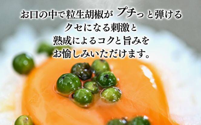 熟成生胡椒 (36g) オリーブオイル漬け_M017-046