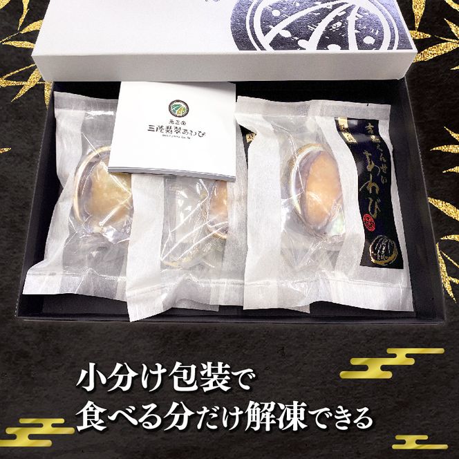 燻製あわび 40g×3個  鮑 アワビ 刺身 冷凍 翡翠あわび 翡翠鮑 個包装 国産 海鮮 無添加 養殖 小分け 肉厚 燻製 おつまみ [hisui005]