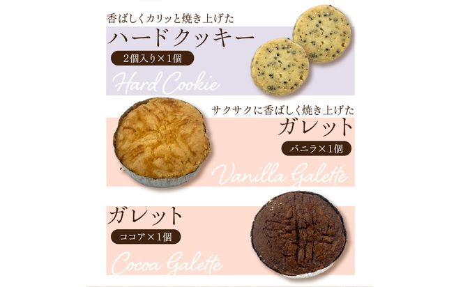 【J01042】純手創り菓子のベルクール 焼き菓子 詰め合わせ 8種9個セット