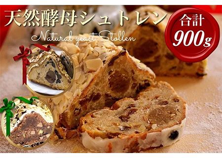 天然酵母シュトレン 3種類 ハーフサイズ 食べ比べ・お楽しみセット(第1回全国シュトーレンコンテスト入賞!・亀岡地域ブランド認定品)※お楽しみ焼き菓子付き※20日以内に発送いたします◇