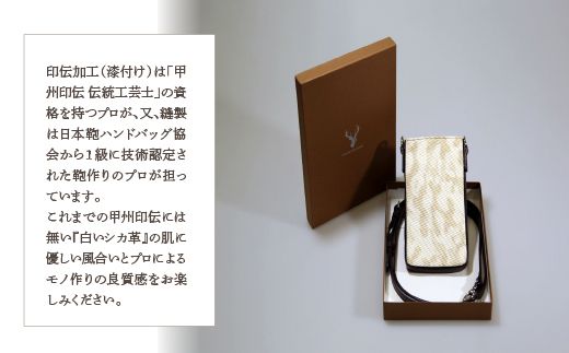 甲州印伝「URUSHINASHIKA」スマホケースA FCR002