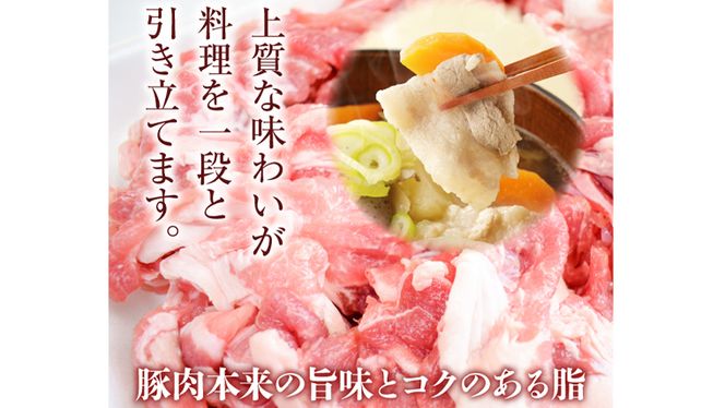 【茨城県共通返礼品／行方市】 美明豚 こま切れ 約2.2kg 豚肉 豚 SPF ブランド豚 こま切れ 煮物 牛丼 [CF013ya]