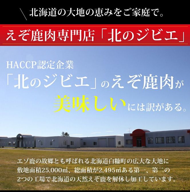 鹿100％ジャーキー【50g×3袋】