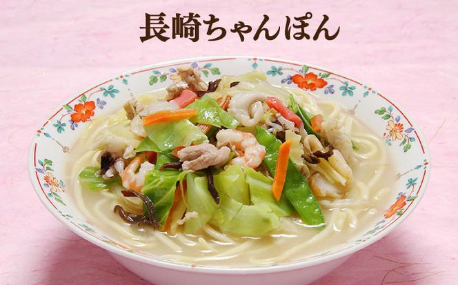 【6回定期便】長崎ちゃんぽん 皿うどん セット 6食（ちゃんぽん4食、皿うどん2食） / 本場 スープ付 本格 贈り物 お取り寄せ / 南島原市 / 狩野食品[SDE015]