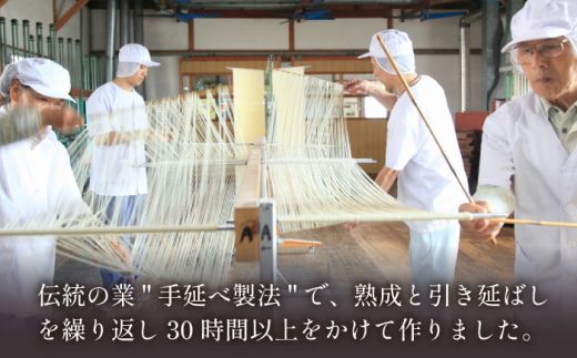 【宮内庁献上品】島原手延べ そうめん 川上の糸 9kg /  素麺 島原そうめん 麺 / 南島原市 / 川上製麺 [SCM032]