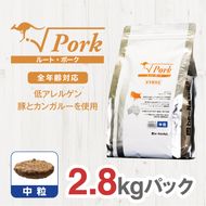 158-1019-105　ドライドッグフード ルート・ポーク 中粒 2.8kg