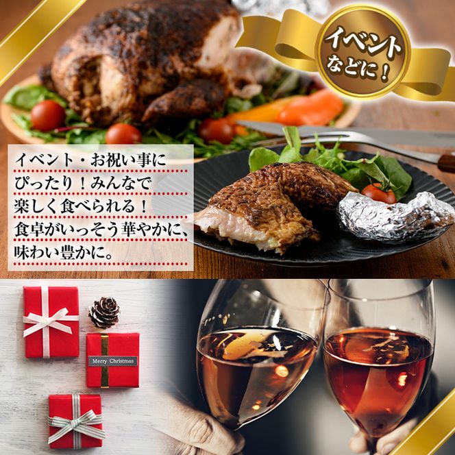 味鶏秘伝5種類の塩ハーブ仕込み特選ローストチキン塩焼き(5～7名分・丸鶏1羽)鶏肉 鳥肉 とり肉 国産 まるごと パーティー もも肉 むね肉【V-4】【味鶏フーズ】