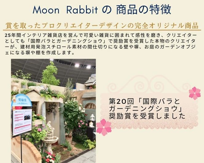 ＜Ｍｏｏｎ Ｒａｂｂｉｔ＞3階建てのお家スタンド 《ガーデン 雑貨 庭 ガーデニング 飾り棚 インテリア雑貨 花台 フレンチナチュラル》