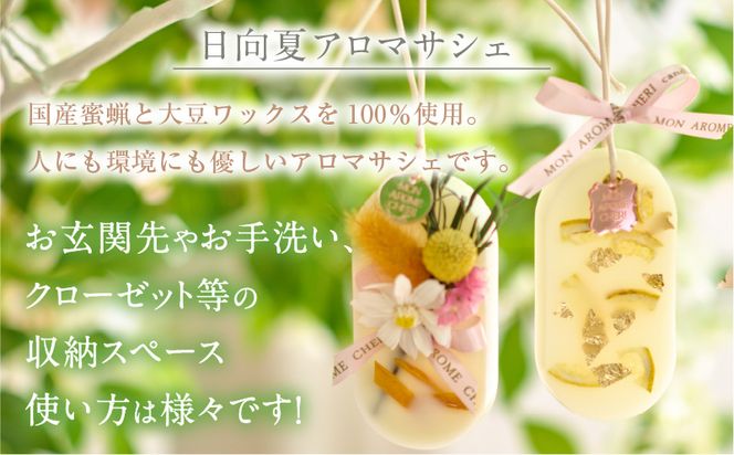 389 アロマキャンドルサシェʚïɞ.•・