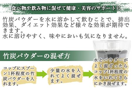 ＜竹炭パウダーセット 100g×3＞翌月末迄に順次出荷【b0024_ta】